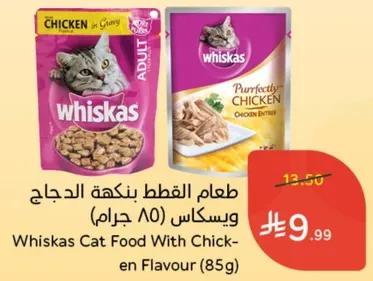 طعام القطط بنكهه الدجاج (85 جرام)