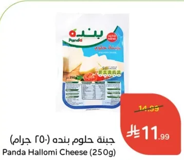 جبنه حلوم بنده (250 جرام)