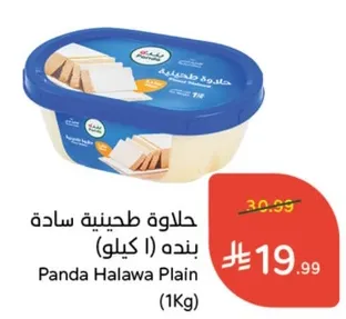 حلاوه طحينيه ساده بنده (1 كيلو)