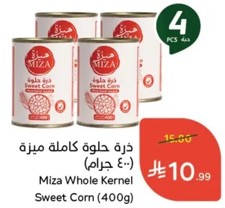 ذره حلوه كامله مزه (400 جرام)