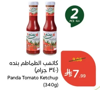 كاتشب الطماطم بنده (340 جرام)