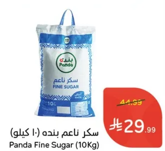 سكر ناعم بنده (10 كيلو)