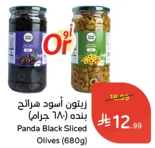 زيتون اسود شرايح بنده (680 جرام)