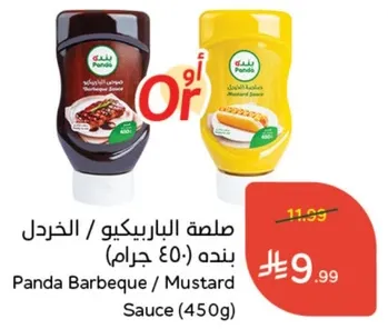 صلصه الباربيكيو / الخردل بنده (450 جرام)