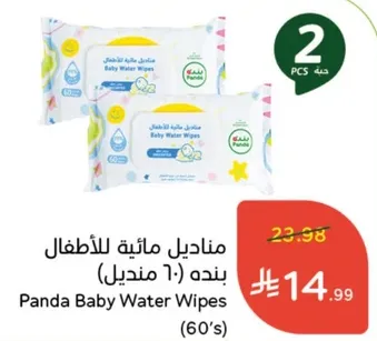 مناديل ماييه للاطفال (60 منديل)