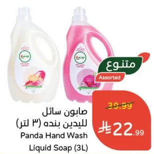 صابونه سايله لليدين بنده (3 لتر)