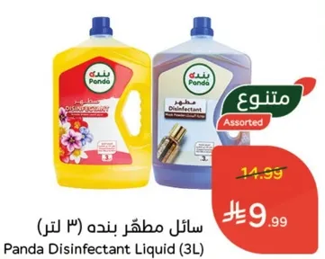 سايل مطهر بنده (3 لتر)