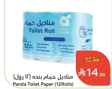 مناديل حمام بنده (12 رول)