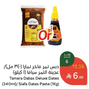 دبس تمر فاخره تمارا (1 كيلو)