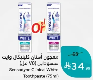 معجون اسنان كلينكال وايت سنسوداين (75 مل)