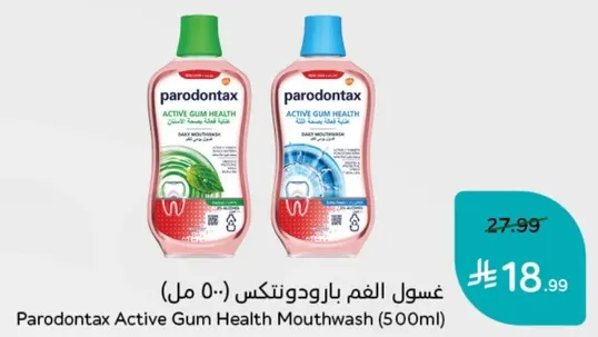 غسول الفم بارودونتكس (500 مل)
