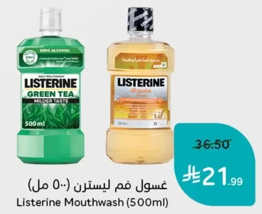 غسول فم ليسترين (500 مل)