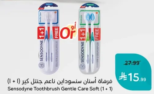 فرشاه اسنان سنسوداين ناعم جنتل كير (1 + 1)