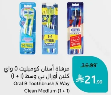 فرشاه اسنان كومبليت 0 واي كيلين اورا ل بي وسط (1 + 1)