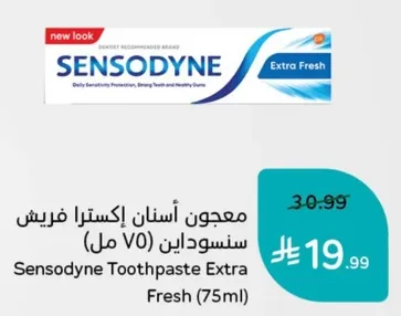 معجون اسنان اكسترا فريش سنسوداين (75 مل)