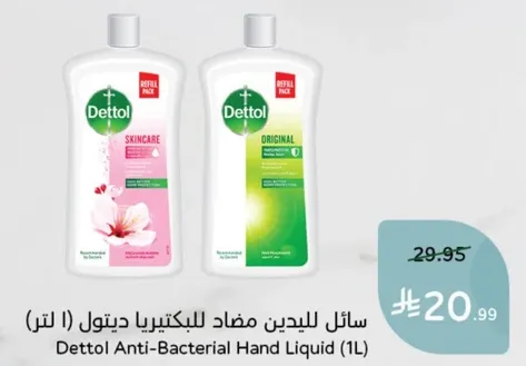 سايل لليدين مضاد للبكتيريا ديتول (1 لتر)