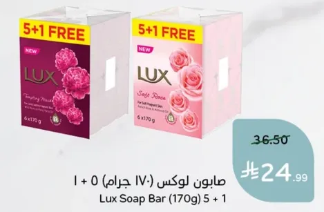 صابون لوكس (170 جرام) 5 + 1