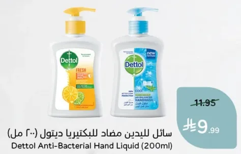 سايل لليدين مضاد للبكتيريا ديتول (200 مل)