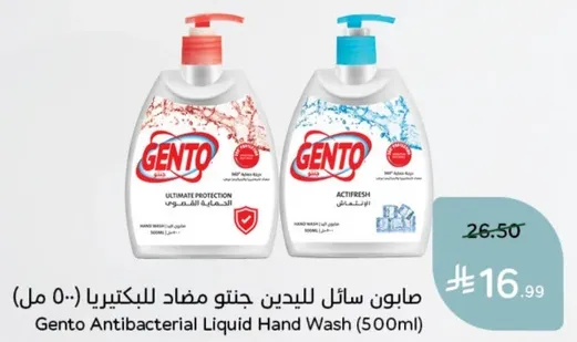 صابون سايل لليدين جنتو مضاد للبكتيريا (500 مل)