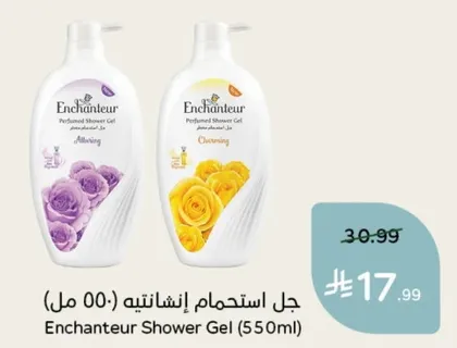 جل استحمام انشانتير (550 مل)