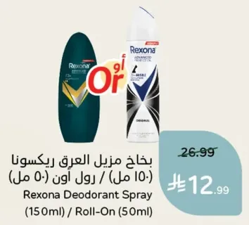 بخاخ مزيل العرق ريكسونا (150 مل) / رول اون (50 مل)