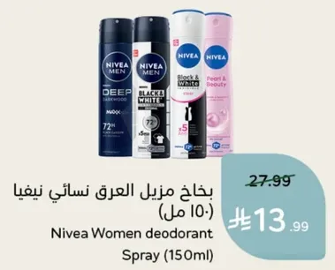 بخاخ مزيل العرق نسايي نيفيا (150 مل)