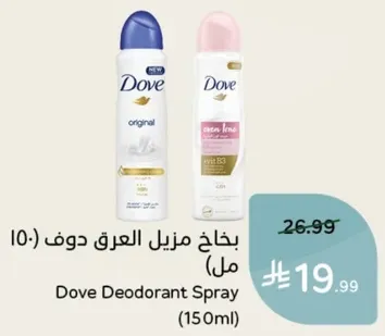 بخاخ مزيل العرق دوف (150 مل)