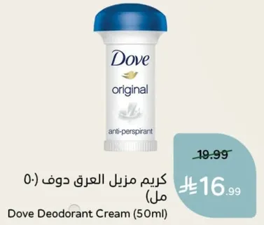 كريم مزيل العرق دوف (50 مل)