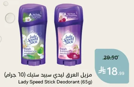 مزيل العرق ليدي سبيد ستك (65 جرام)