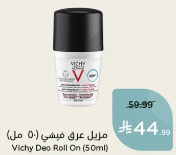 مزيل عرق فيشي (50 مل)