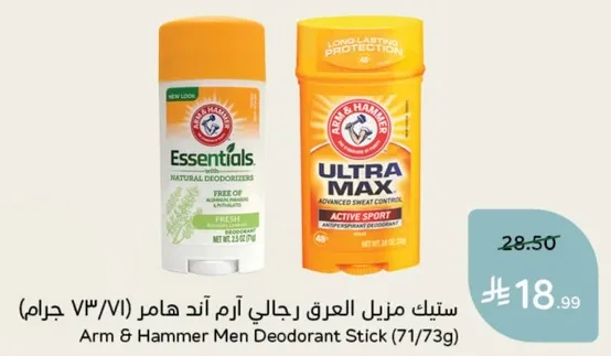 ستيك مزيل العرق رجال ارم هامر (71/73 جرام)