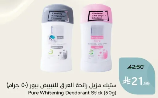 ستيك مزيل رايحه العرق للتبييض بيور (50 جرام)