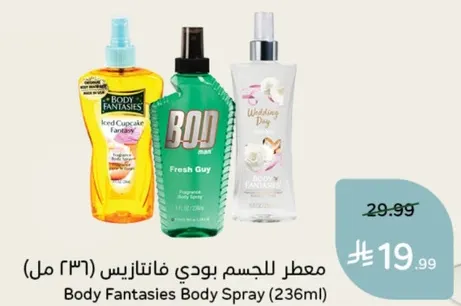 معطر للجسم بودي فانتازيس (236 مل)