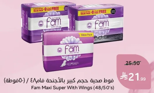 فوط صحيه حجم كبير بالاجنحه فام (48/50)