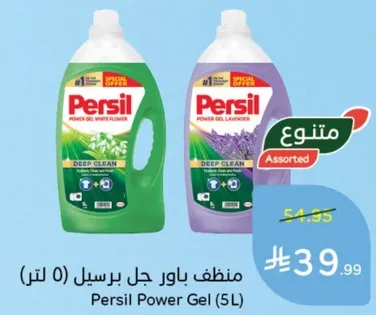 منظف باور جل برسيل (5 لتر)