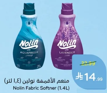 منعم الاقمشه نولين (1.4 لتر)