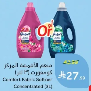 منعم الاقمشه المركز كومفورت (3 لتر)