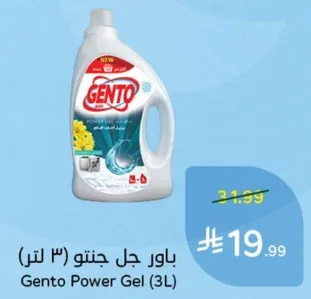 باور جل جنتو (3 لتر)