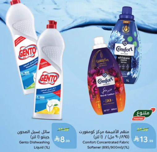 جنتو سايل غسيل الصحون