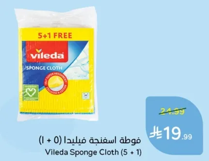 فوطه اسفنجه فيلادا (1 + 0)