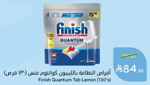 اقراص النظافه بالليمون كواتوم فنسش (130 قرص)