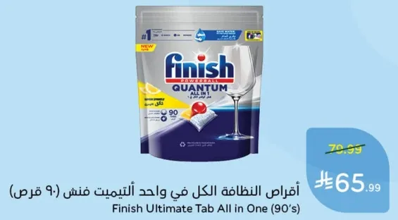 اقراص النظافه الكل في واحد التابيت فنس (90 قرص)