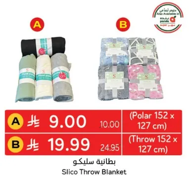 بطانيه سيلكو