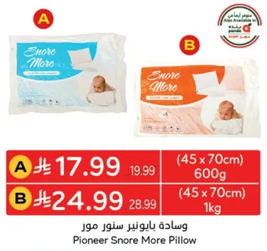 وساده بايونير سنور مور