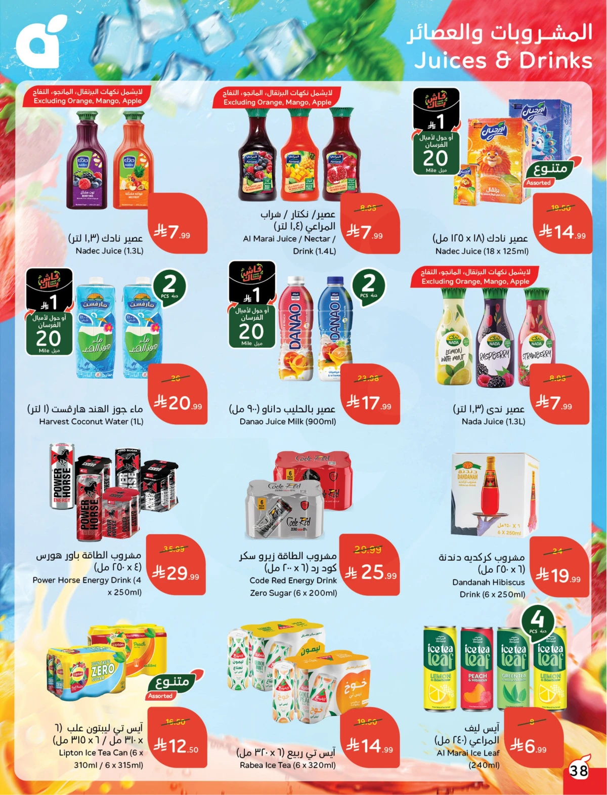 عروض العودة الي المدارس - صفحة 38