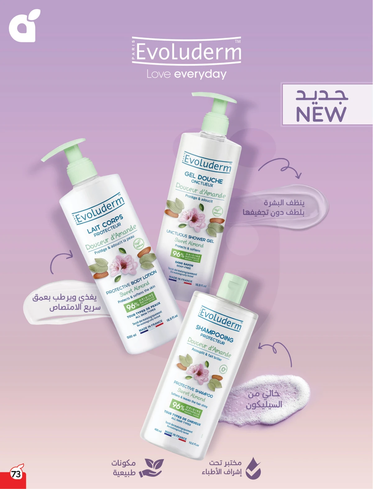 عروض العودة الي المدارس - صفحة 73