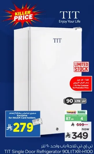 ثلاجه باب واحد 90 لتر من TIT