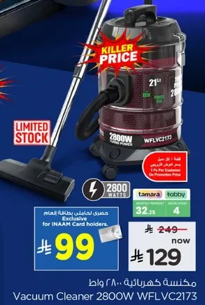 مكنسه كهرباييه 2800 واط WFLLVC2173