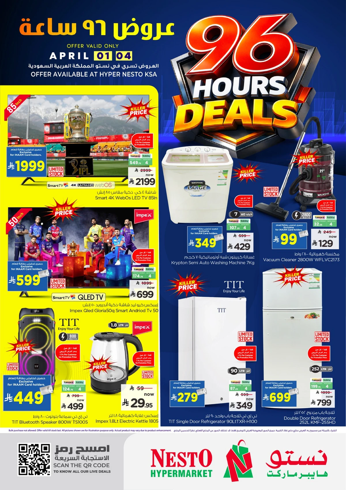 عرض لمدة 96 ساعة