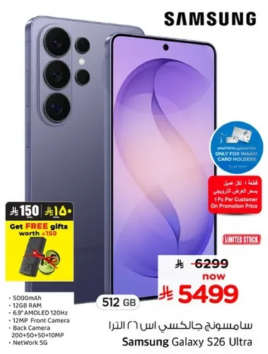 سامسونج جالكسي اس 26 الترا بسعه 512 جيجابايت، 12 جيجابايت رام، بطاريه 5000 مللي امبير، شاشه AMOLED 12 بوصه بتردد 120 هرتز، كاميرا اماميه 18 ميجابكسل، وكاميرا خلفيه 200 ميجابكسل.